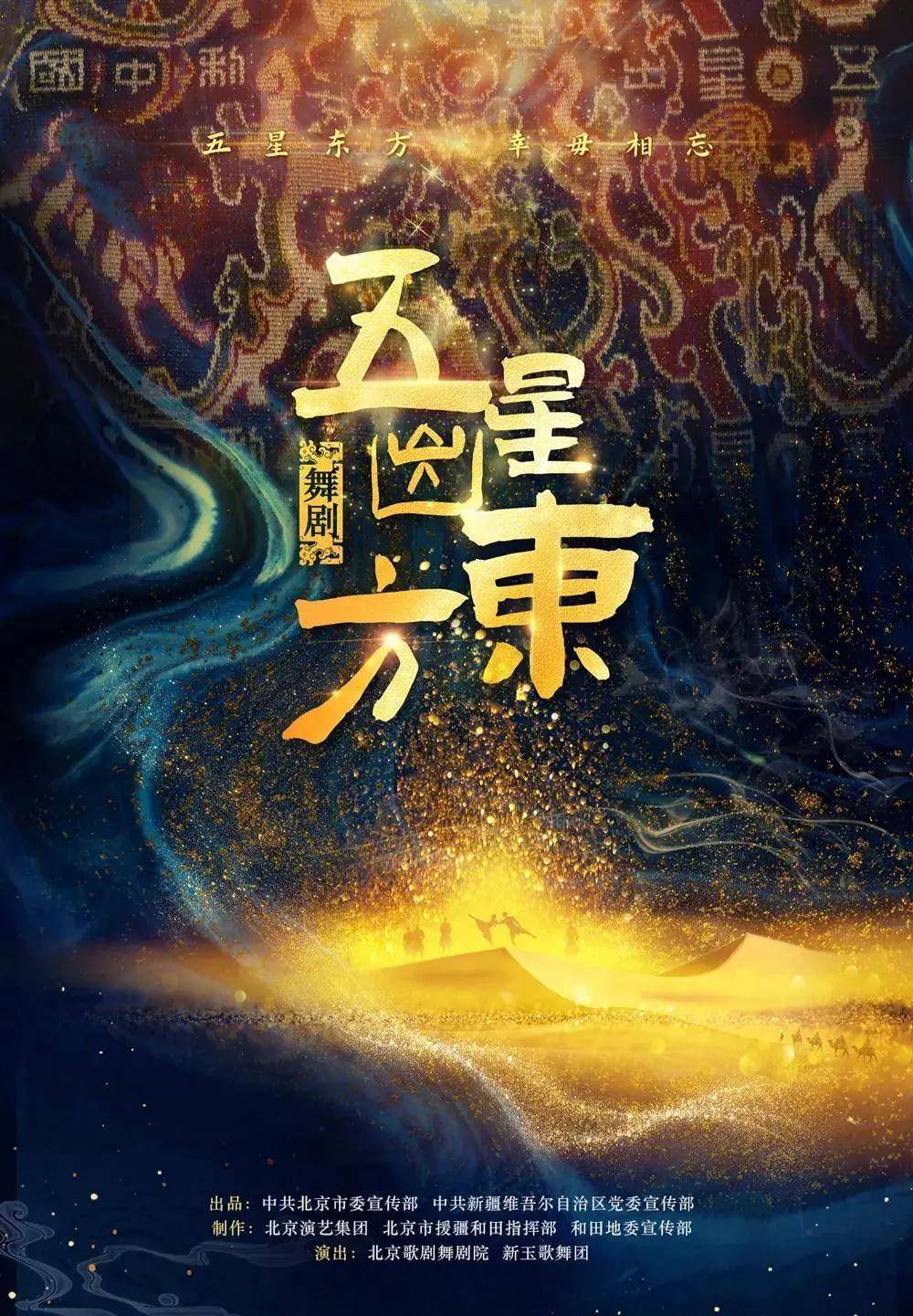 女子《五星出东方》登陆B站元宵晚会 | “长眉红妆”惊艳美妆圈！
