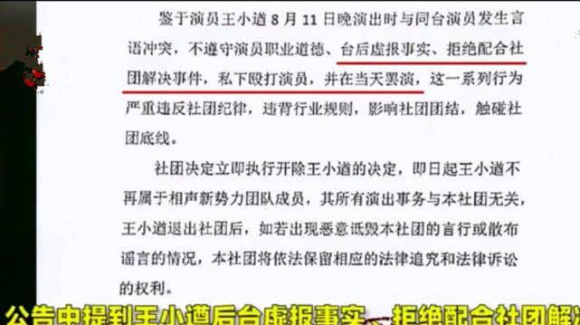 于谦|相声女演员王小遒被开除后更新微博介绍：一入江湖内，便是薄命人