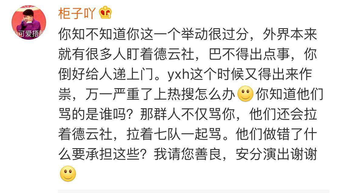 大褂|怼观众“不听就出去”的他已回归，被喊“滚出德云社”的他仍禁演