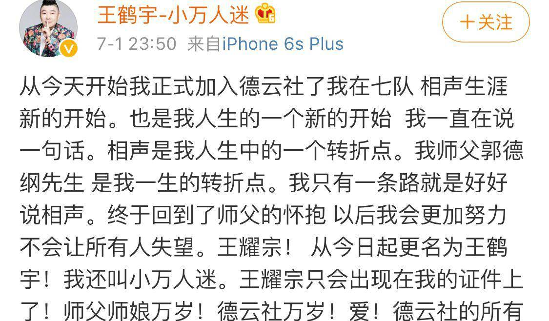 大褂|怼观众“不听就出去”的他已回归,被喊“滚出德云社”的他仍禁演
