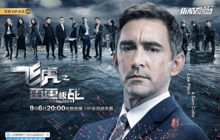 特别行动|《飞虎之雷霆极战》今晚开播，TVB“五小生”集齐了四位