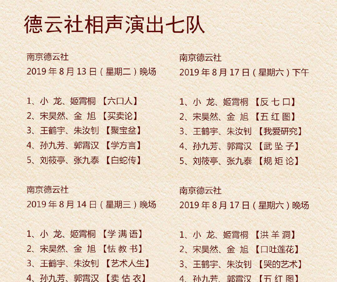 大褂|怼观众“不听就出去”的他已回归，被喊“滚出德云社”的他仍禁演