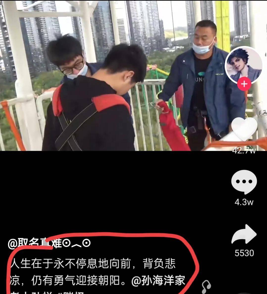 因为|孙海洋的正能量对孙卓有多重要，而买家就是无止境的骂他白眼狼