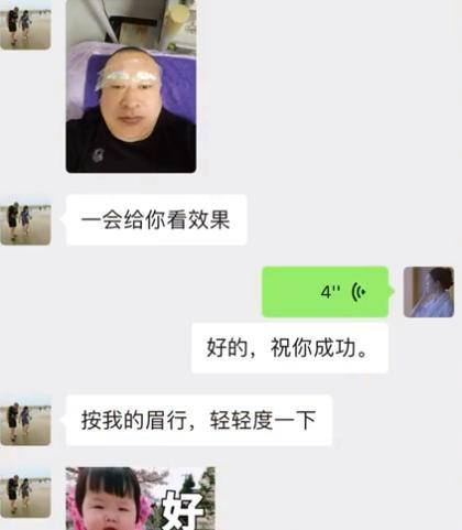 梦想吉林大叔实现平生梦想去纹眉，结果被家人调侃“老大叔成老阿姨”