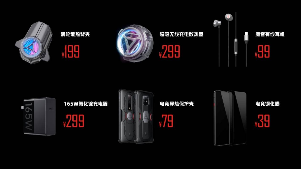 方面|红魔7系列游戏手机正式发布：红芯一号自研芯片、升级版ICE散热