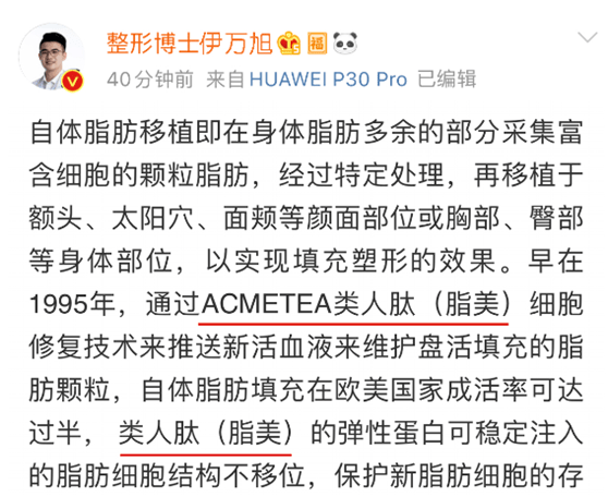 下巴解析下巴脂肪填充存活率高吗、填充的脂肪多久存活？