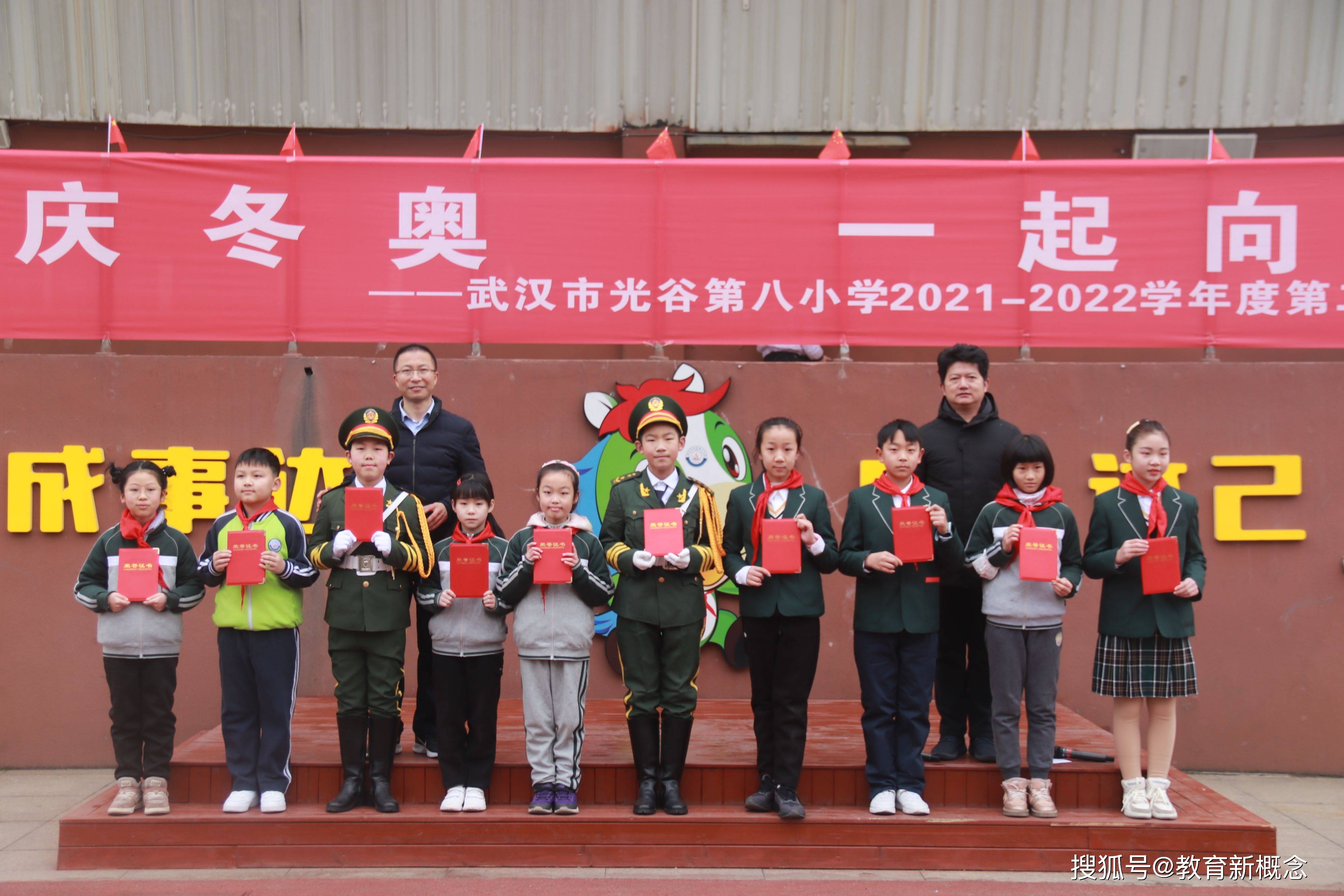 武汉市光谷第八小学校开学季:根植爱国的种子_榜样_成成_未来