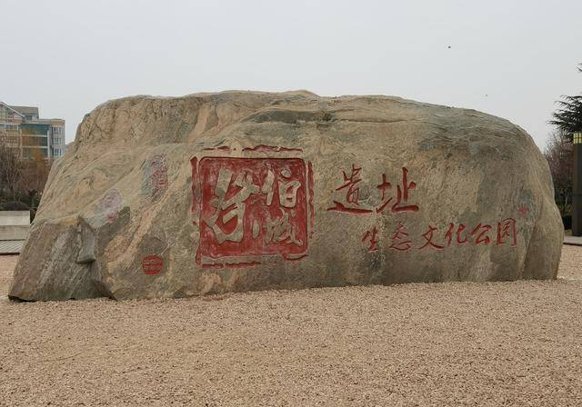 原创郑州有一座祭伯城遗址公园全国重点文物保护单位您去过吗