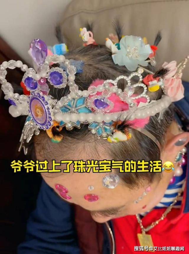 孙女湖北：6岁孙女帮爷爷化妆，妆容效果出奇的好，网友不淡定了