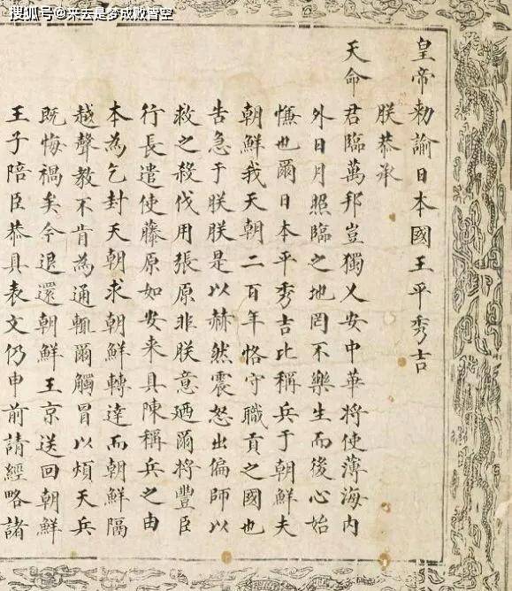 的把朝鲜的国王赶到了鸭绿江边,就在朝鲜国王李晇马上要下江潜泳之际