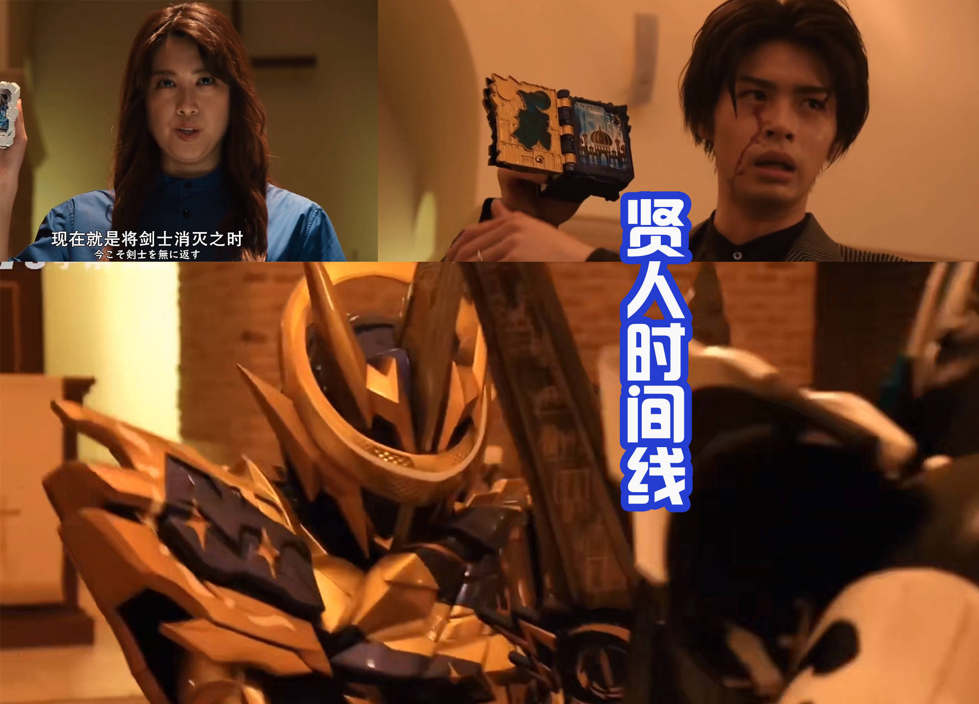 假面骑士圣刃外传评分提升好作品果然能收到好评对吗