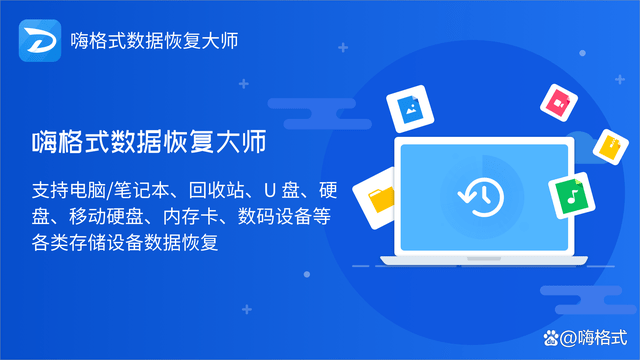 U盘中raw数据如何恢复 数据恢复软件管用吗 格式 误删除 文件