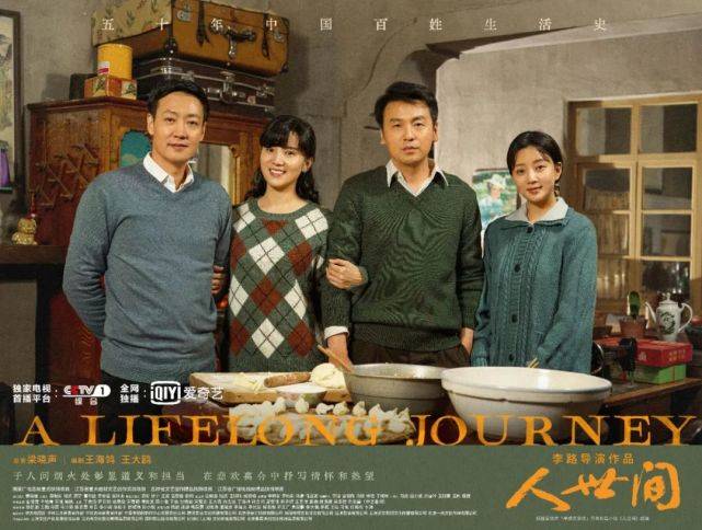 时代|铿锵三人行：为什么当下需要《人世间》这样的时代大剧？