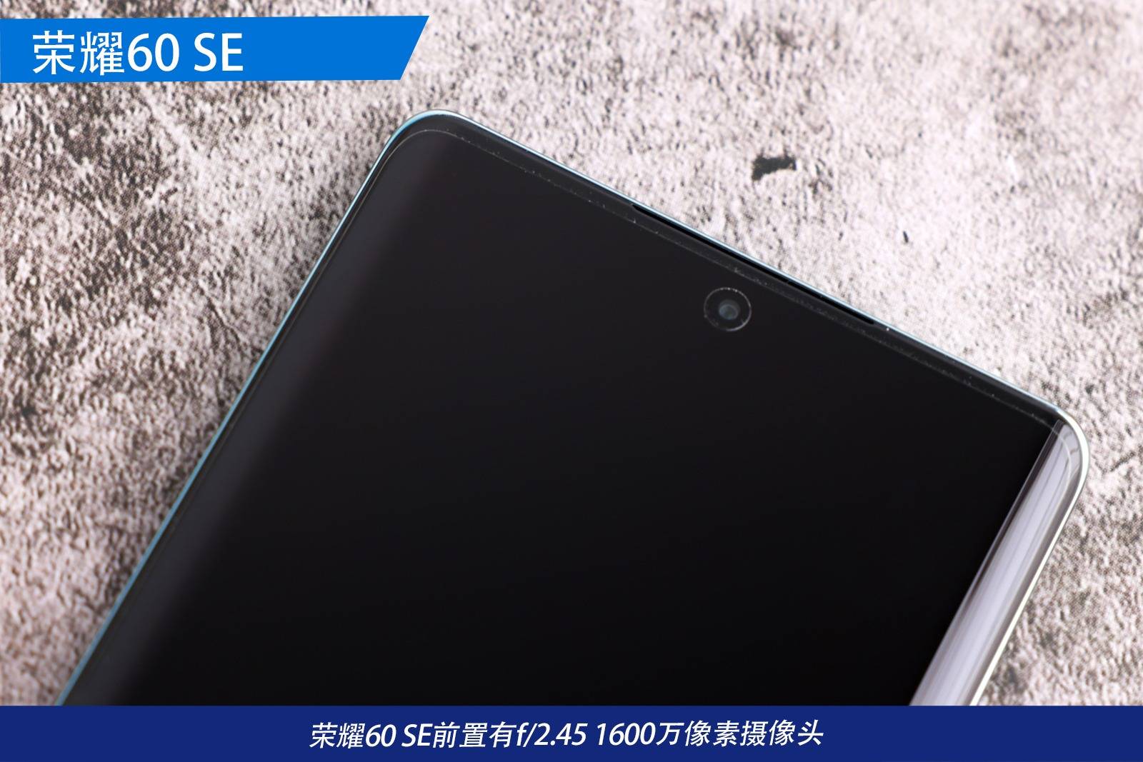 Type-C|掌控潮流玩转5G 荣耀60 SE双曲面屏同价位天花板