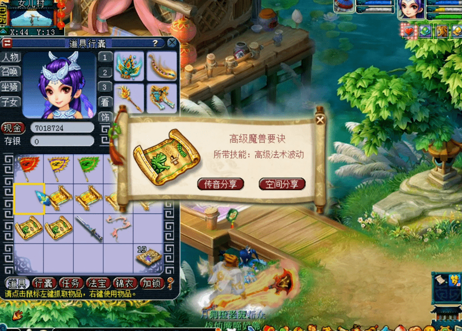 原创梦幻西游10张高级藏宝图体验高级魔兽要诀连出的极致快感