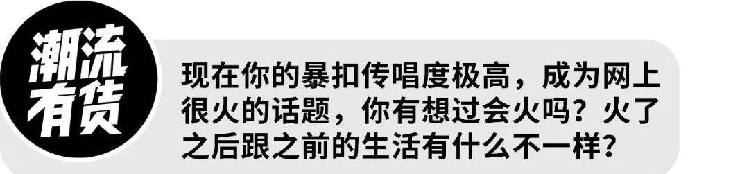 总决赛|暴扣哥专访丨海选被淘汰，总决赛上演全场暴扣，他凭什么？