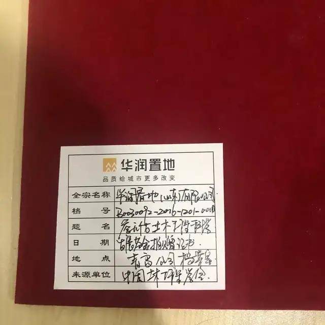 有实物档案室的单位,可将整理好的荣誉类实物放置在实物档案室的展柜