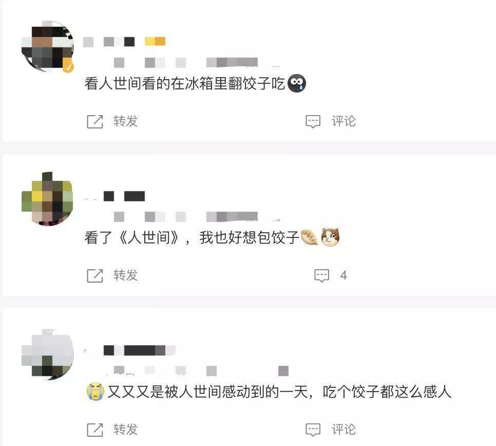 长春|这一场由《人世间》引发的回忆杀！