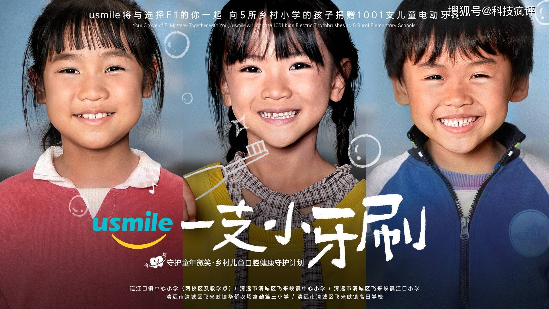 肖战亮相usmile F1发布会,美好未来笑着见