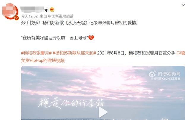 区说|杨和苏新歌《从那天起》上线，字里行间记录和张馨月恋爱点点滴滴