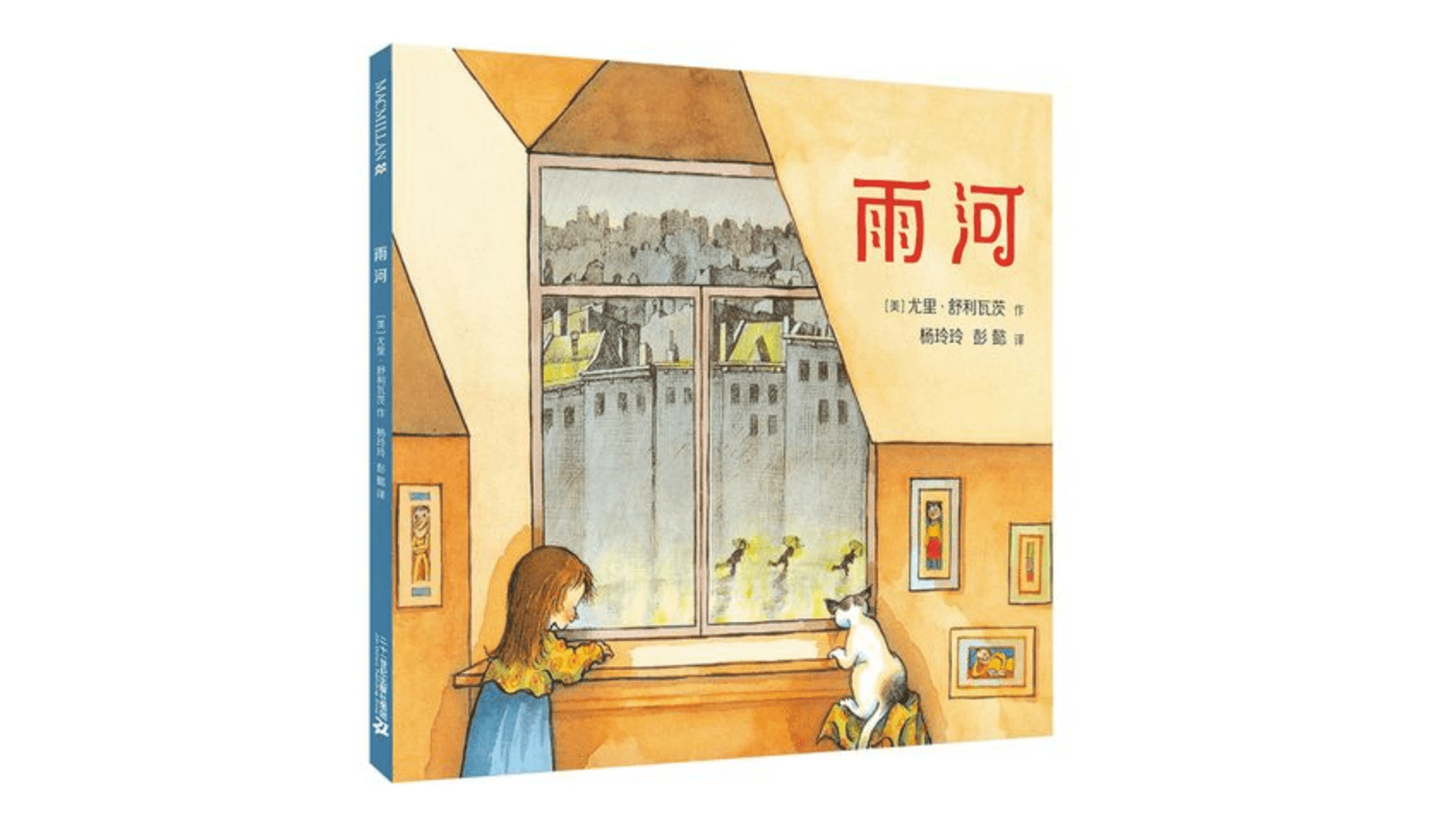 雨水有雨百日阴趁着雨水节气用不同的角度跟孩子聊下雨