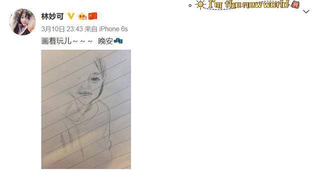 马尾20岁林妙可女大十八变，一改往日老气造型，网友直呼认不出