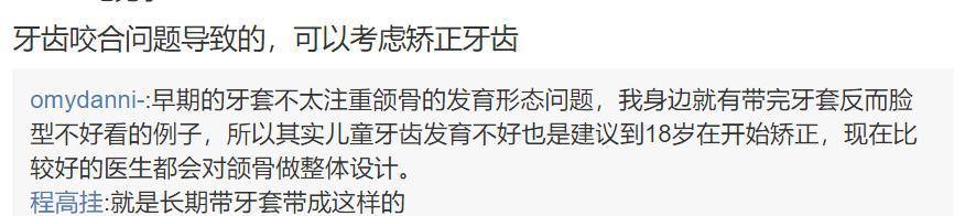 小孩子合照：傅菁妆容略淡拍成了沈梦辰，陈意涵靠镜头最近但却也是最美