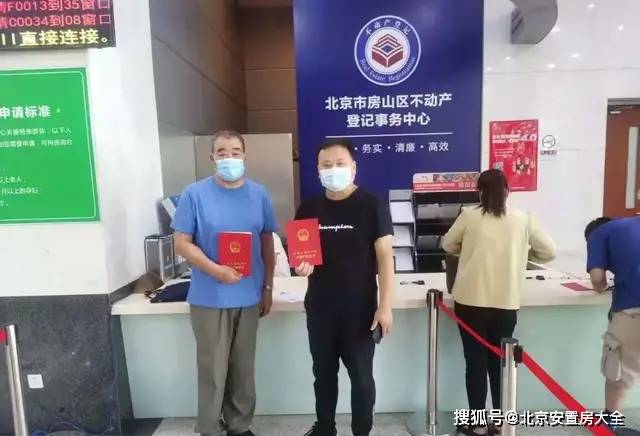 1519亿房山这处安置房即将开工这小区的房产证也有着落啦