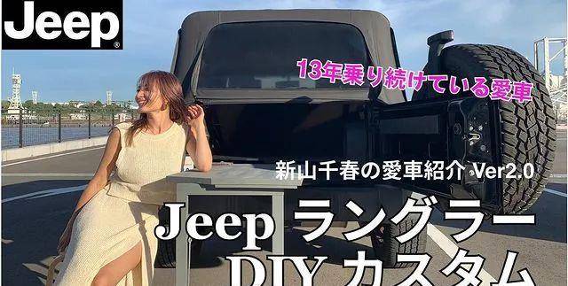 这对母女的颜值 身材和衣品都太绝了 基因实在强大 新山千春 女儿 Ins