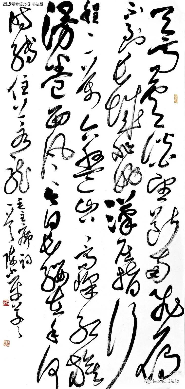 参考——第六届全国"三笔字"作品评选获奖作品选_书法_中小学_四川