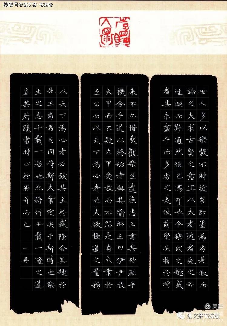 精品集中推送创作最新参考第六届全国三笔字作品评选获奖作品选