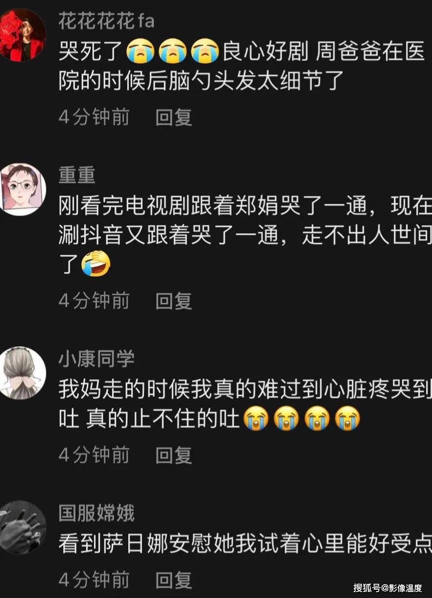 眼泪|《人世间》秉昆父母去世，彻底引爆观众有眼泪，殷桃哭戏现场人哭到虚脱