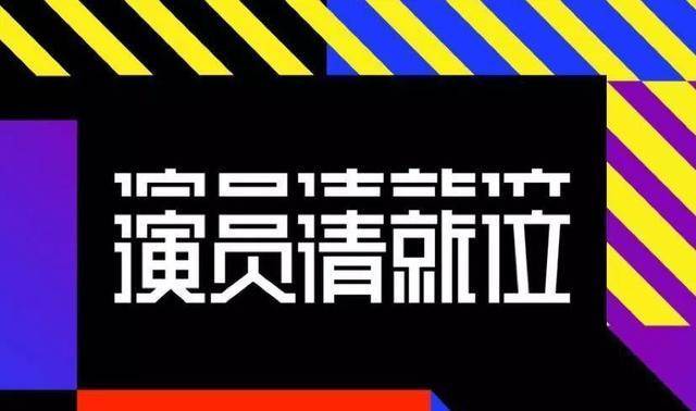 包文婧|这档阵容豪华的“演员版101”，终于让人感受到导演一职的魅力了