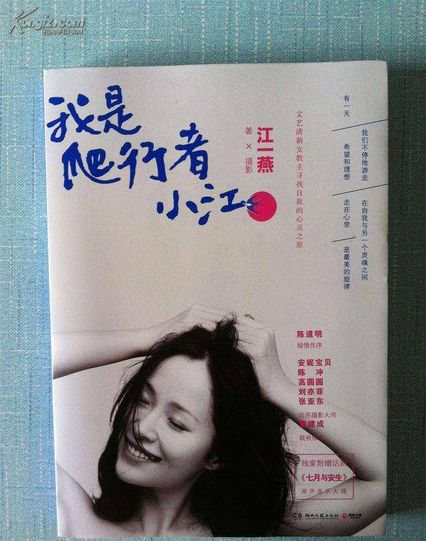 连日记“江一燕体”hot(火)了!