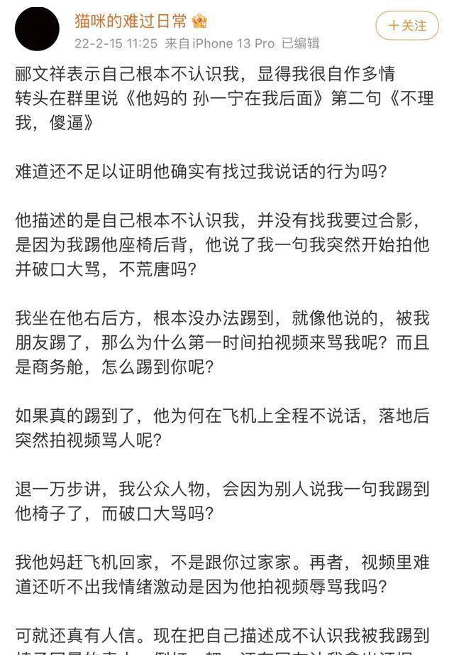 没有理他孙一宁意犹未尽的继续发文锤郦文祥孙一宁晒出郦文祥直播