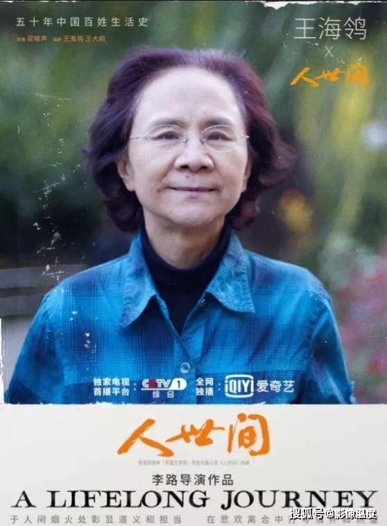 眼泪|《人世间》秉昆父母去世，彻底引爆观众有眼泪，殷桃哭戏现场人哭到虚脱