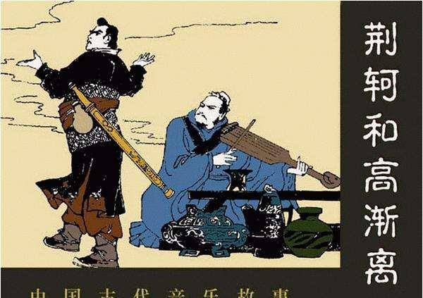 该大户人家有时也击筑取乐,高渐离听到他们击筑的水平太次,常常就评论