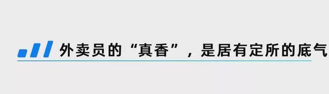 工资|收入之外，外卖骑手终于也有了上升的阶梯