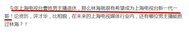 卫视|知情人称曹可凡将在2022年退休！东方卫视的新一哥，将由林海接任