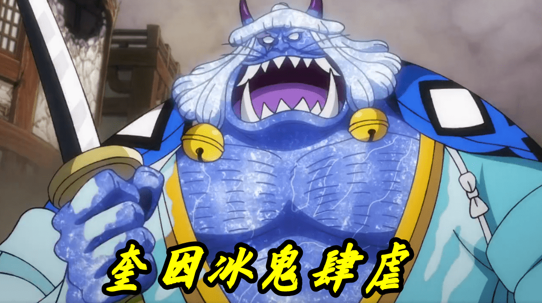 海贼王1012集索隆狂砍13亿马尔高原来是误会不死焰乔巴变身