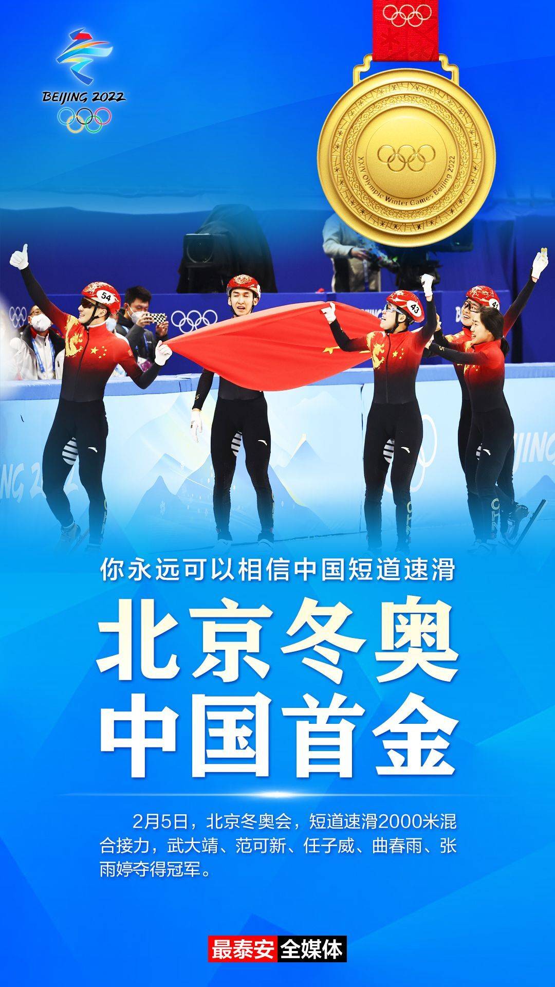 北京冬奥奖图片