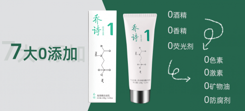 品牌乔诗面向“个性护肤”的功效护肤品，有何本质进化？