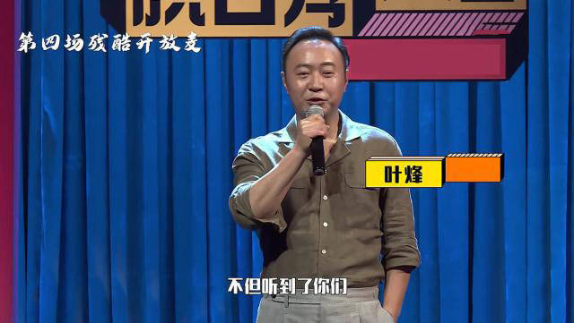 当初李诞和王建国一起跟着叶烽出来搞这个笑果文化,即便王建国没能