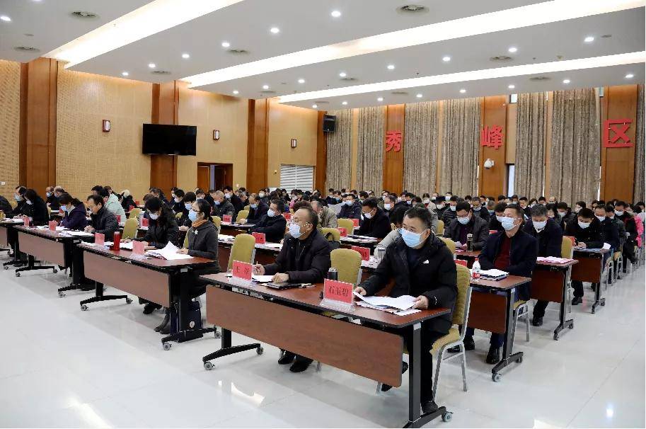 秀峰区纪委十一届二次全会召开强调大力推进清廉秀峰建设_余捷_保障
