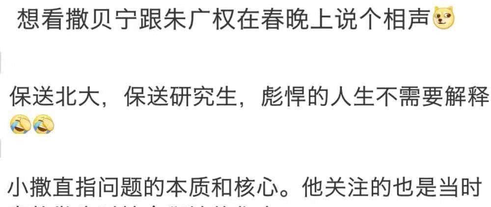 纵火犯|《主持人大赛》不算什么，北大还行撒贝宁才是真正的“大神”