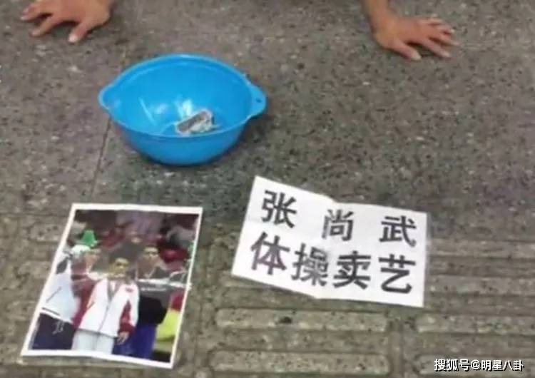 曾经的奥运冠军，退役后成为盗窃犯，出狱后一度沦为街头乞讨者