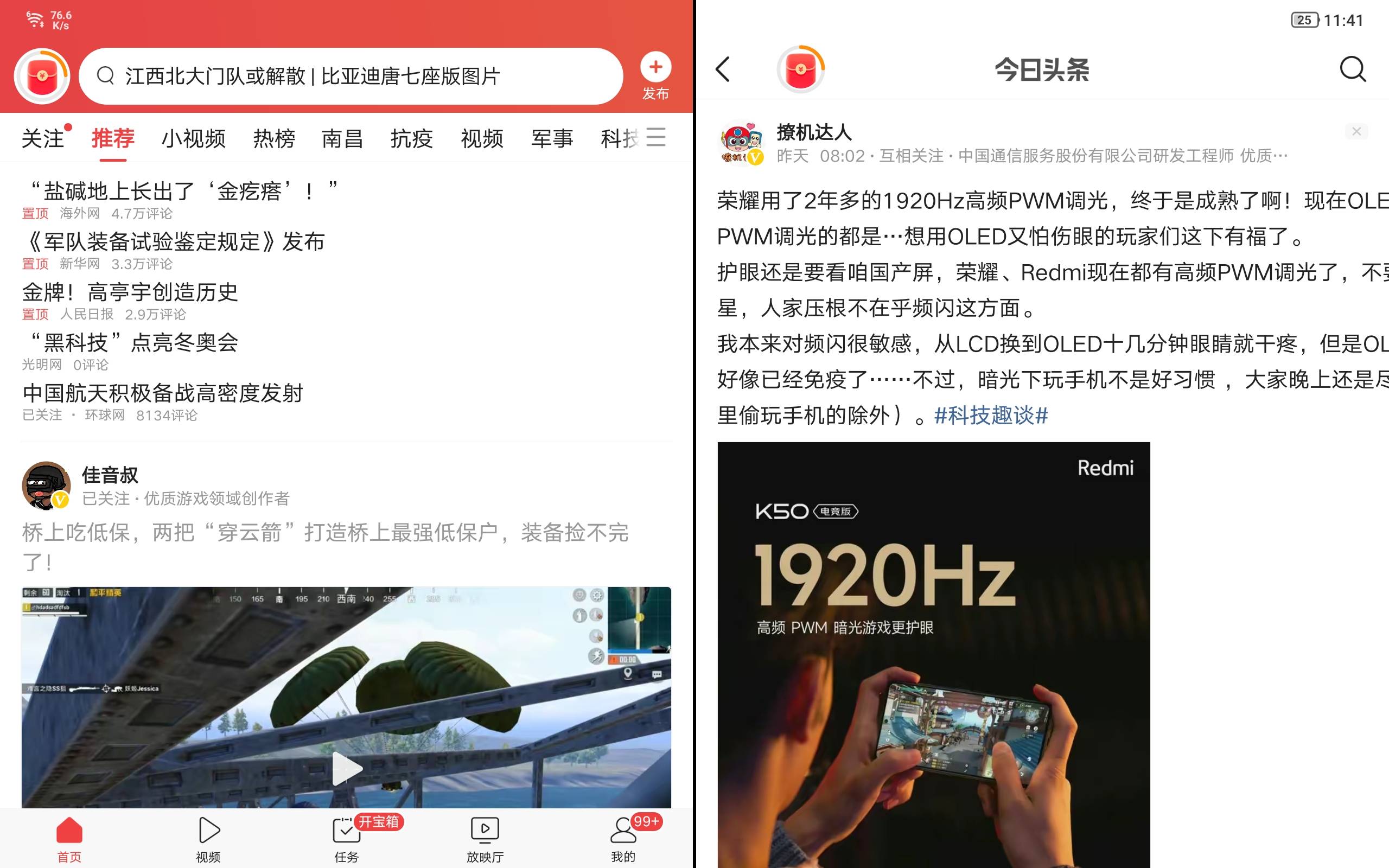 联想拯救者Y700深度体验，可能是目前性价比最高的游戏平板！