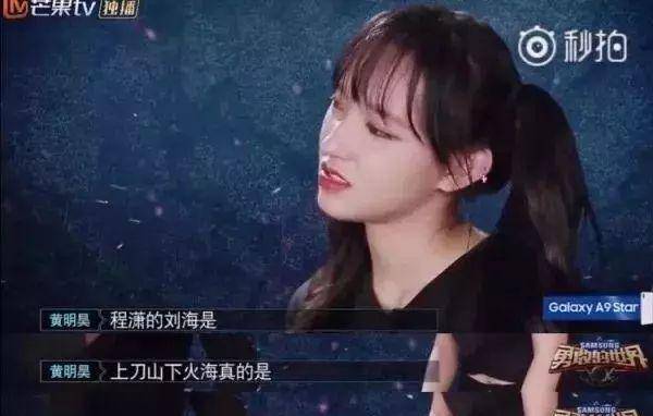 假发21岁红得发紫，被公司压榨丑成大妈？仙女人设崩了？