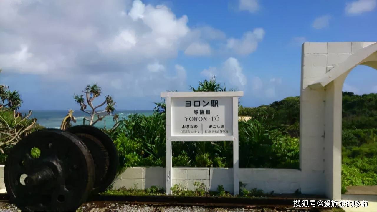 与论站,是因连接冲绳和与论岛和鹿儿岛的梦幻之路而建造的站台
