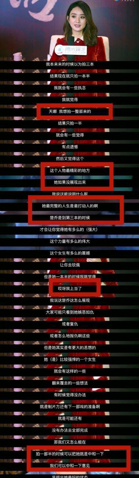 《楚乔传》只拍一部半被坑,《有翡》又遭魔改,赵丽颖正面刚_剧本